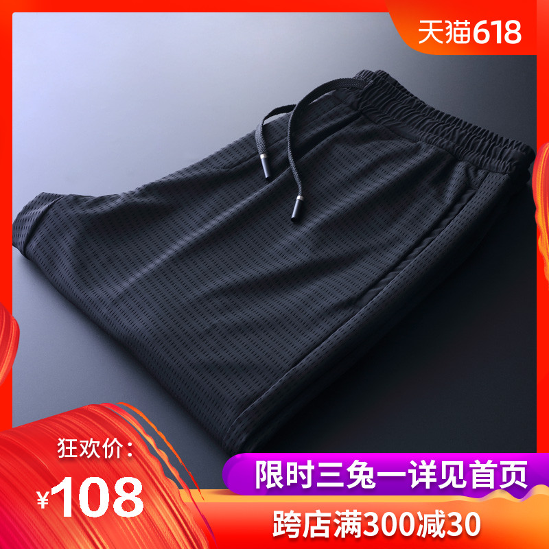 夏季镂空网眼透气超薄冰丝速干运动裤男士长裤小脚修身休闲空调裤在类目 男装, 休闲裤中 - 来自Buy2taobao.com提供专业的淘宝代购服务