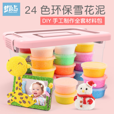 雪花泥珍珠泥粘土画儿童diy手工制作泡沫橡皮泥无毒彩泥24色套装