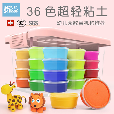 超轻粘土36色儿童无毒橡皮泡泡彩泥纸黏土材料工具套装手工diy泥