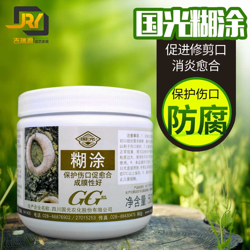 國光糊塗愈傷膏塗膜劑樹木封口膠防腐促愈合劑500g大樹傷口塗抹劑在類目 鮮花速遞/花卉仿真/綠植園藝, 園藝用品, 花托/移動托盤中 - 來自Buy2taobao.com提供專業的淘寶代購服務