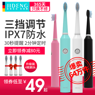 吉登电动牙刷成人家用非充电式声波自动软毛牙刷防水电池情侣牙刷