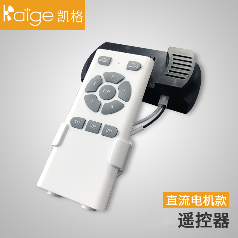 凯格吊扇灯遥控 直流电机遥控五档调速|msdalam kategori kehidupan elektrik, peralatan rumah dan aksesori, Fan/aksesori ventilator - dari Buy2taobao.com untuk memberikan perkhidmatan ejen Taobao profesional membeli