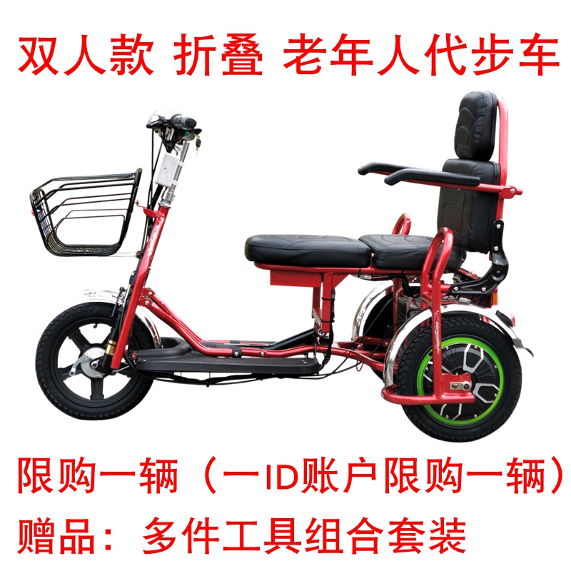 ZD-5A新款雙人折疊電動三輪車锂電老年人 代 步進電梯三輪電瓶車在類目 電動車/配件/交通工具, 電動車整車, 電動三輪車中 - 來自Buy2taobao.com提供專業的淘寶代購服務