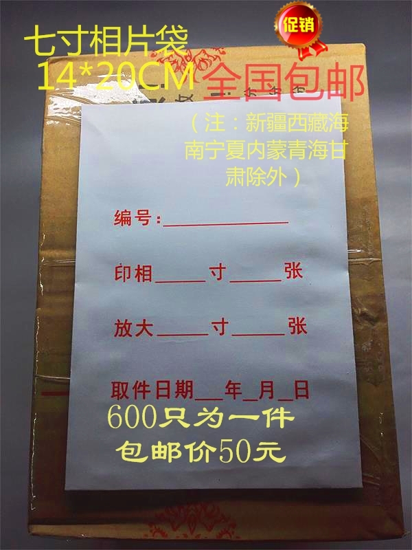 undefined7 Photo Bag Seven inches Photo Passport printing customized Customized Free Post Internationalundefinedin the Electronic Dictionary/Electronic paper book/Stationery , Printing Products , Other printed products category - from Buy2taobao.com to provide professional Taobao agent buy service