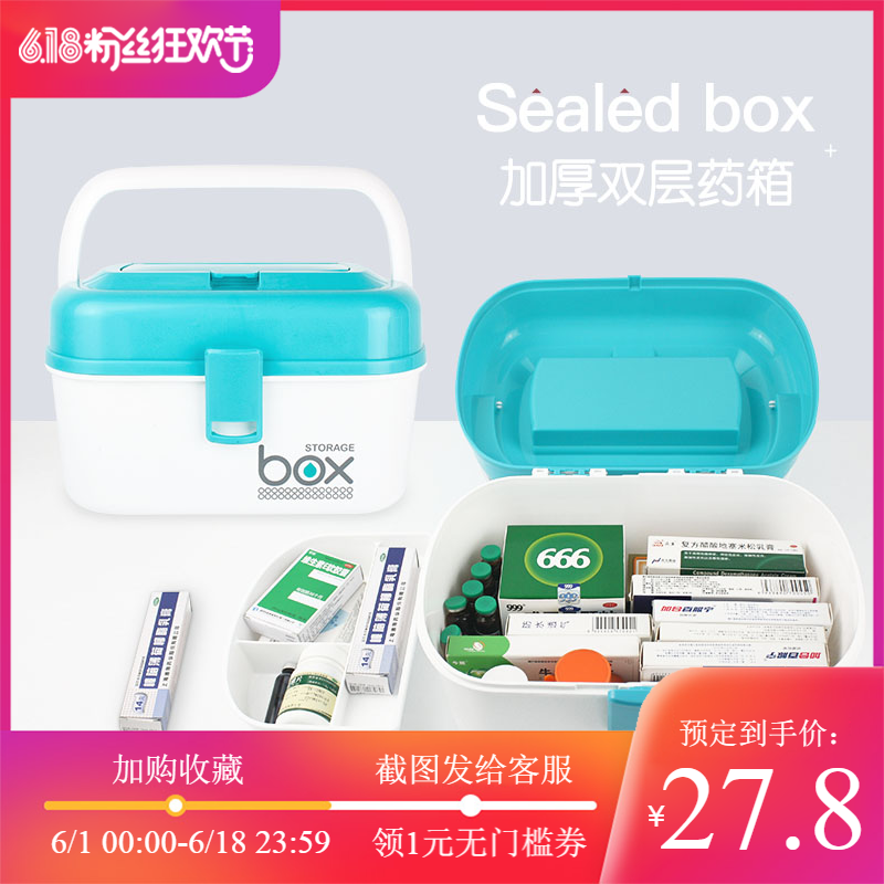 加厚家用小号药箱手提便携双层医疗急救大容量药品收纳盒儿童药箱在类目 收纳整理, 家庭收纳用具, 储物箱, 医药箱中 - 来自Buy2taobao.com提供专业的淘宝代购服务