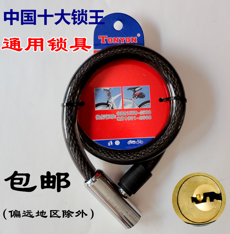 Universal Locks TY476 Wire Lock Glass Door lock Motorcycle lock Electric locks Bicycle locks Mountain bike locksin the Bike/Riding equipment/Parts and Accessories , Bike/Bicycle equipment , Bicycle locks category - from Buy2taobao.com to provide professional Taobao agent buy service