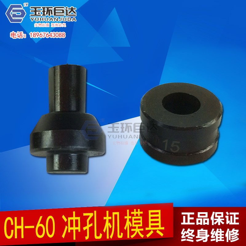 CH-60 Hydraulic punching machine mould Angle steel Copper punching SH-70A mouldin the Hardware/Tool , Hydraulic pressure/Lifting Tools , Hydraulic Tools , Hydraulic punching machine/Cut row category - from Buy2taobao.com to provide professional Taobao agent buy service