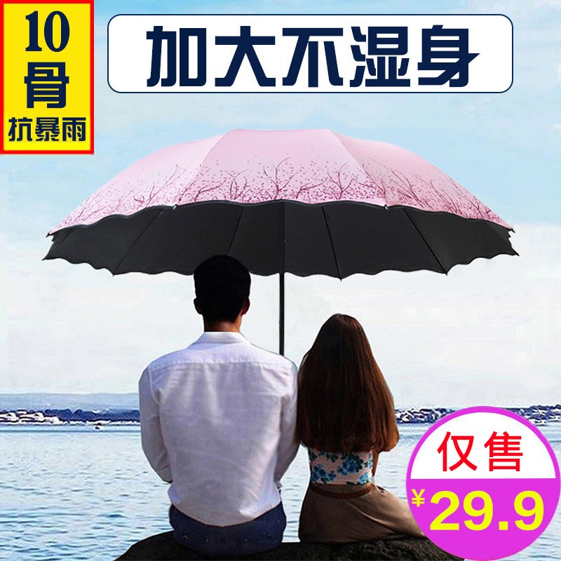 Umbrella fold Dual use Parasol Sunscreen ultraviolet-proof Vinyl Large Double fresh Sunshadein the Home Daily , Umbrella/Rain gear/Rain/Moistureproof , Umbrella category - from Buy2taobao.com to provide professional Taobao agent buy service