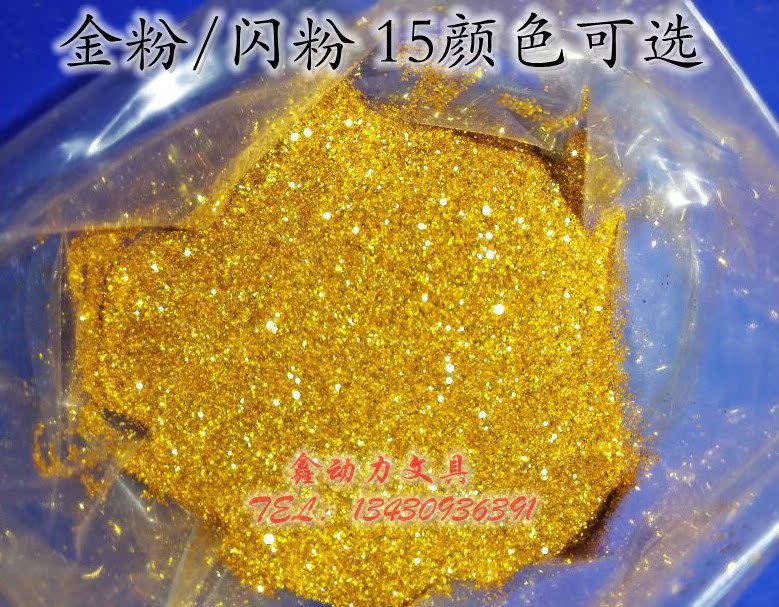 5包包邮手工金粉 金葱粉闪光粉十字绣亮粉 金银闪粉50克/包|msdalam kategori bahan binaan asas, cat, bahan cat, serbuk membawa merah/Red Lead - dari Buy2taobao.com untuk memberikan perkhidmatan ejen Taobao profesional membeli