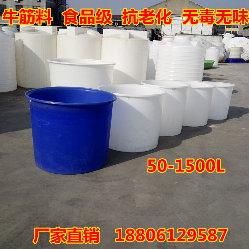 促销食品级塑料牛筋圆桶大口储水PE水箱酿酒发酵腌制搅拌化工用桶|msdalam kategori keluarga/Alat Pembersihan peribadi, kerja-kerja rumah/Floor peralatan pembersihan, Bucket - dari Buy2taobao.com untuk memberikan perkhidmatan ejen Taobao profesional membeli