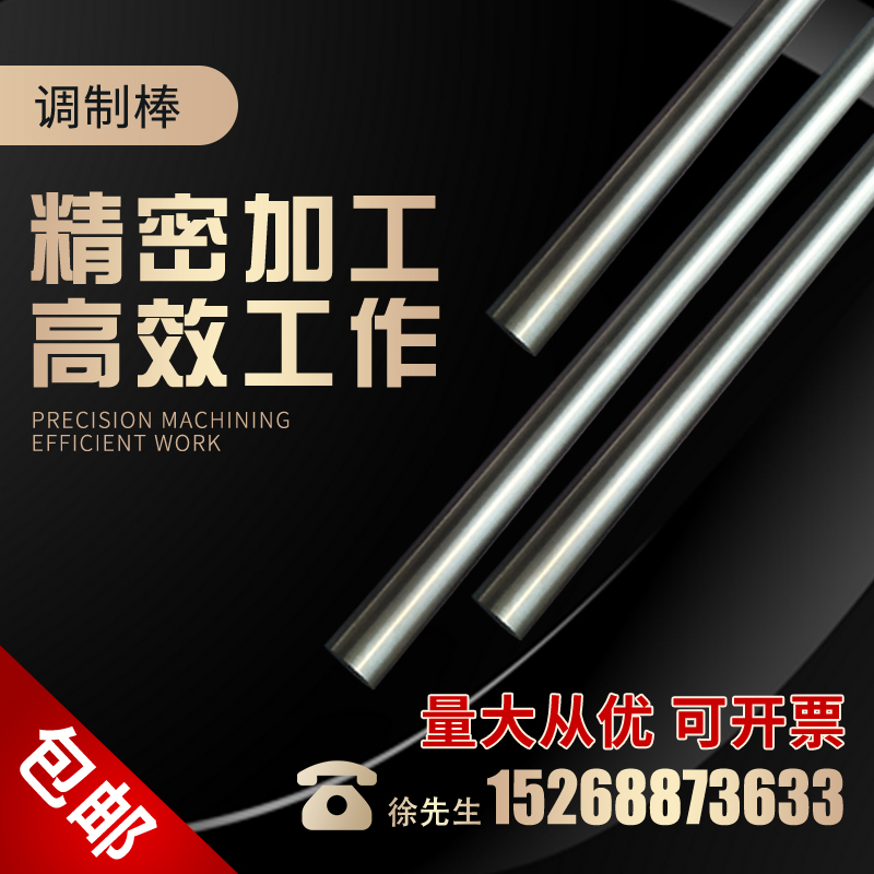 調質棒45#光棒40cr圓鋼光圓鍍鉻棒/銀鋼支光杆/磨光棒/代精加工在類目 五金/工具, 鋼材, 圓鋼中 - 來自Buy2taobao.com提供專業的淘寶代購服務