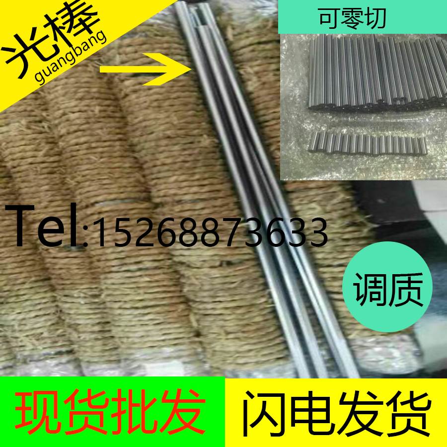 弹簧钢/镀铬棒/45#钢调质棒/磨光棒/40Cr光圆/光棒/可加工成品在类目 五金/工具, 钢材, 圆钢中 - 来自Buy2taobao.com提供专业的淘宝代购服务