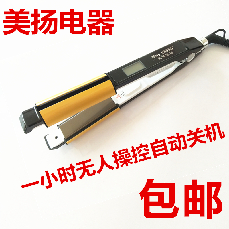 美扬电卷发棒直发卷发两用拉直板M513 3D造型电夹板直发器卷发器在类目 个人护理/保健/按摩器材, 美发工具, 卷/直发器中 - 来自Buy2taobao.com提供专业的淘宝代购服务