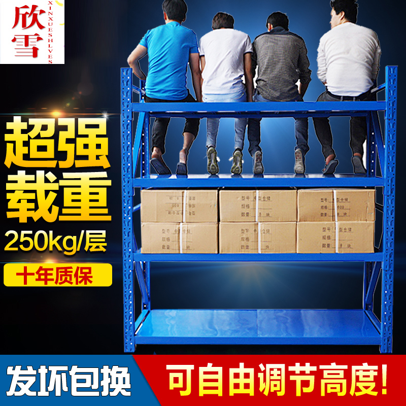 仓储货架中型置物架库房家用展示架超市货物铁架子多层储物架定制在类目 商业/办公家具, 货架/展柜, 仓储货架中 - 来自Buy2taobao.com提供专业的淘宝代购服务
