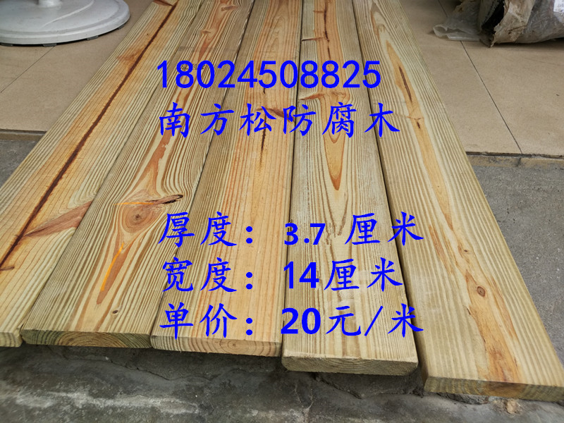 美国南方松防腐木 户外实木地板深度全渗透防腐木板材木方料木条在类目 基础建材, 木方, 防腐木中 - 来自Buy2taobao.com提供专业的淘宝代购服务