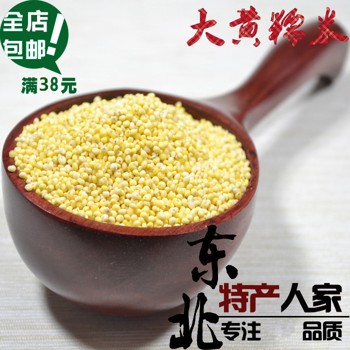 特产大黄米包邮东北黄糯米优质香糯大黄米大黄米饭推荐品250g|msdalam kategori beras/Utara-Selatan barangan kering/perasa, meter/tepung/bijirin, RICE, beras pulut - dari Buy2taobao.com untuk memberikan perkhidmatan ejen Taobao profesional membeli