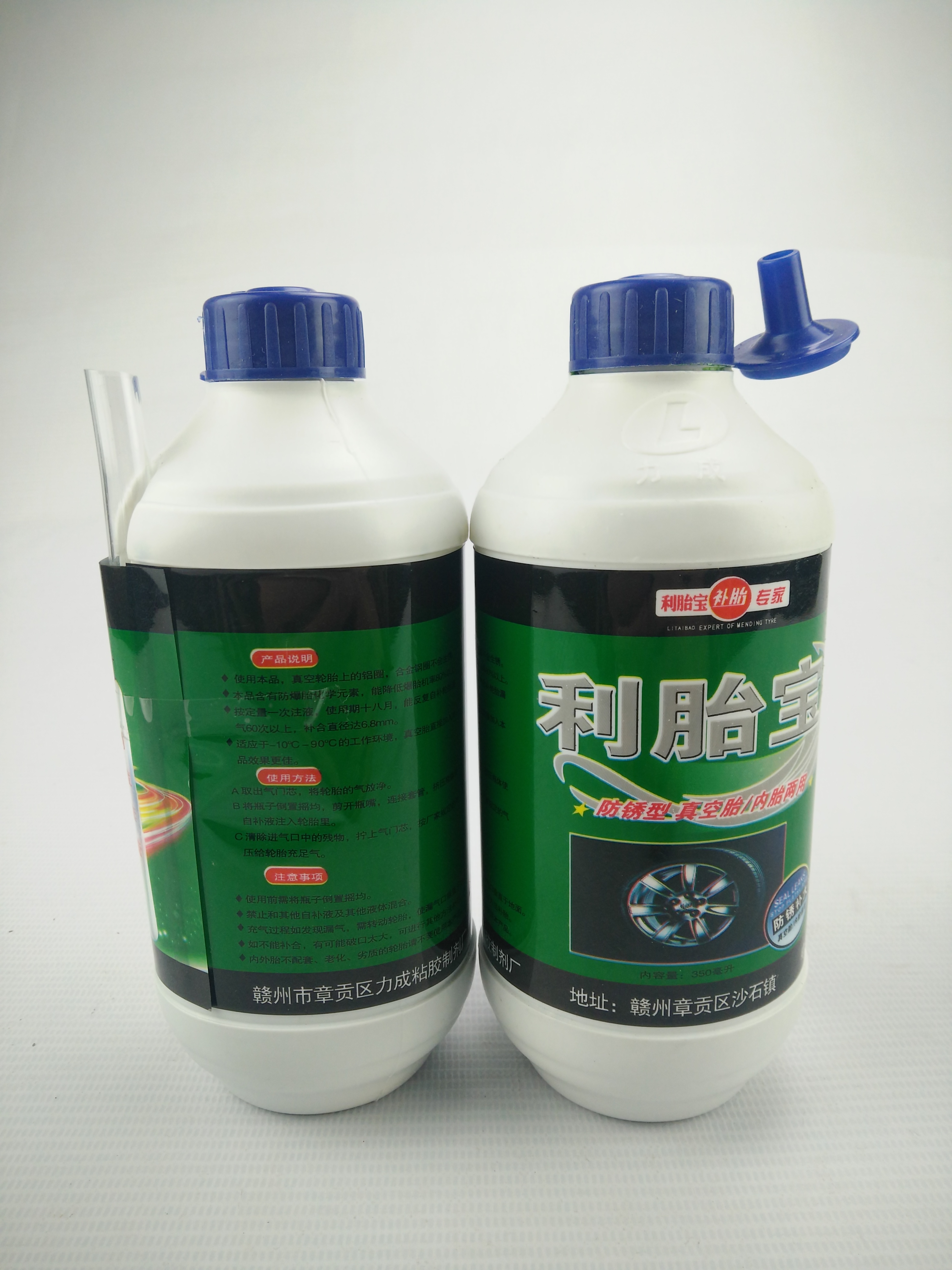 摩托车补胎液轮胎自补液电动车汽车真空胎内胎自动补胎液胶水工具在类目 摩托车/装备/配件, 摩托车配件, 摩托车维修工具中 - 来自Buy2taobao.com提供专业的淘宝代购服务