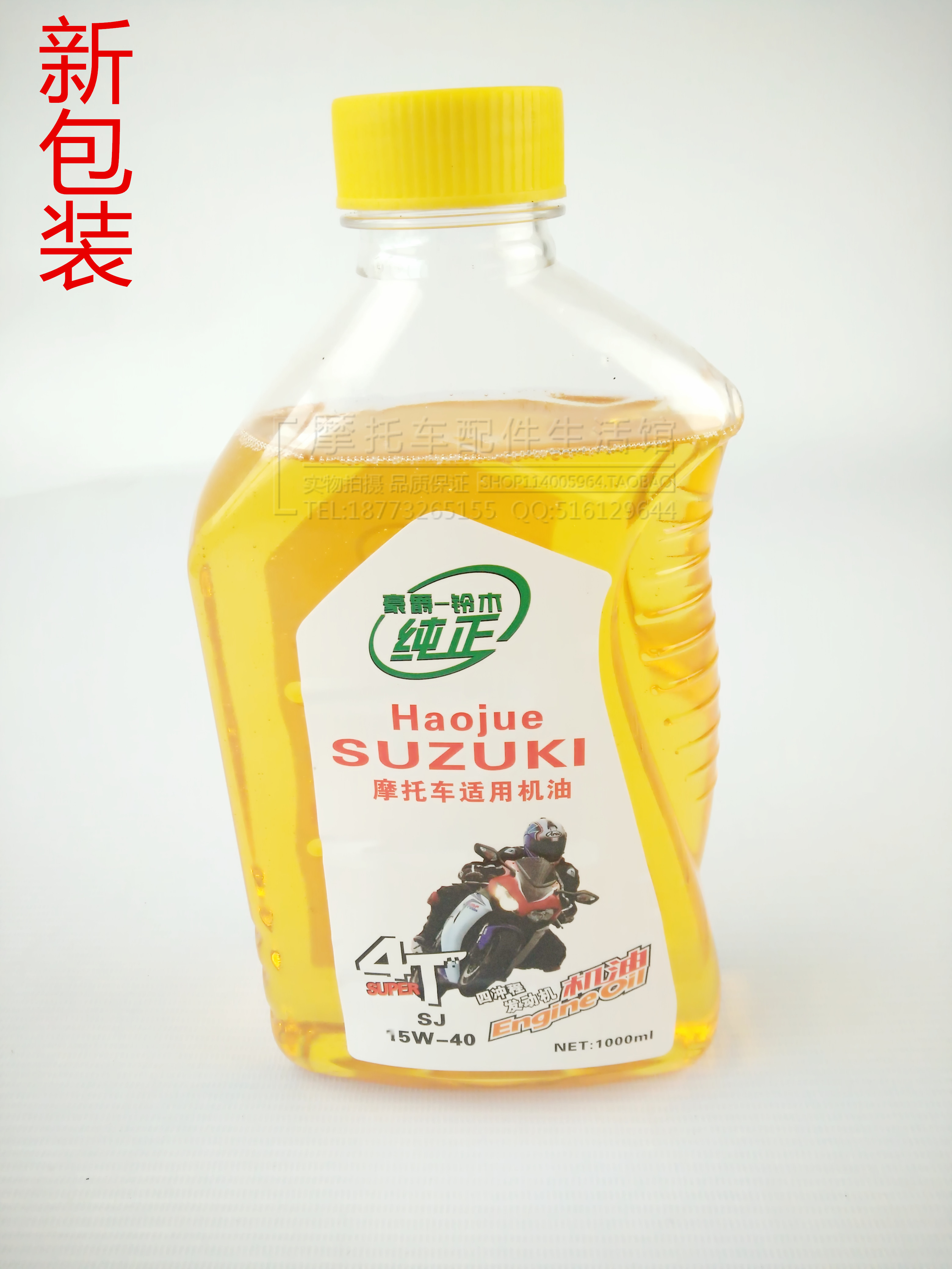 摩托车机油4T四冲程踏板车助力车弯梁车机油润滑油四季通用包邮|msdalam kategori motosikal/Equipment/Fitting, penyelenggaraan motosikal hiasan, minyak enjin motosikal - dari Buy2taobao.com untuk memberikan perkhidmatan ejen Taobao profesional membeli