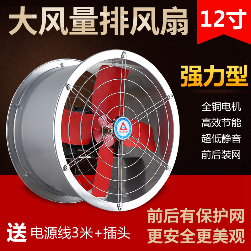 12寸强力圆筒管道风机工业抽风机换气扇厨房静音抽油烟排风排气扇|msdalam kategori kehidupan elektrik, peralatan rumah lain, ventilator/kipas ekzos - dari Buy2taobao.com untuk memberikan perkhidmatan ejen Taobao profesional membeli
