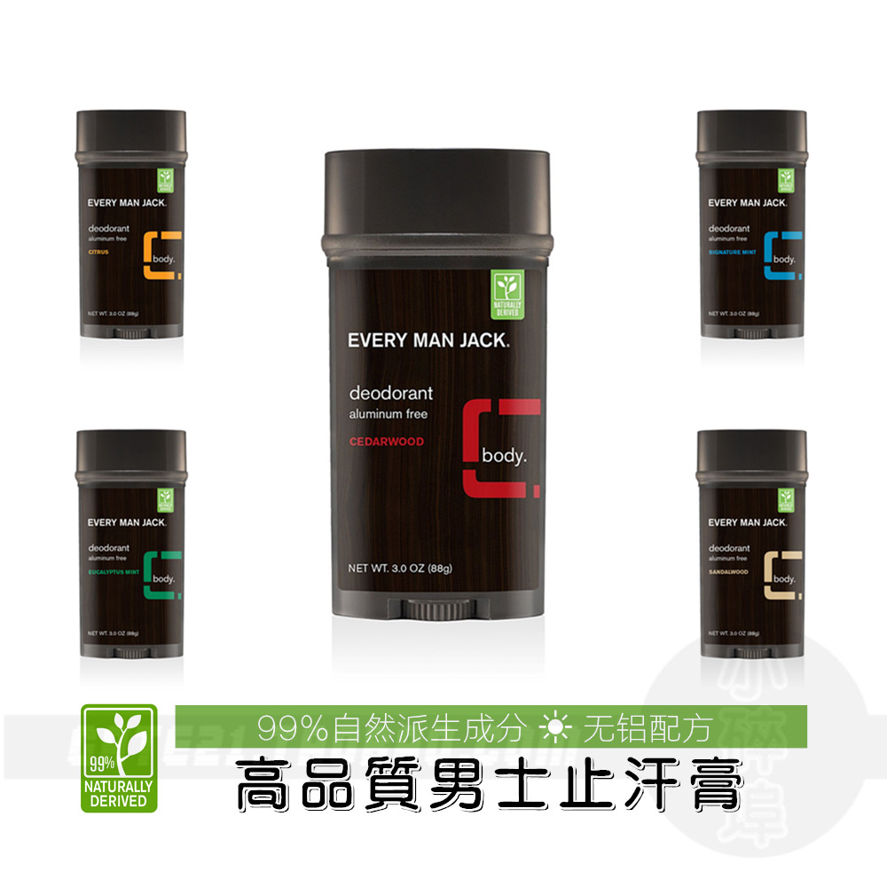 现货美国进口Every Man Jack男用净味止汗棒香体膏天然无铝88g85g在类目 彩妆/香水/美妆工具, 香水中 - 来自Buy2taobao.com提供专业的淘宝代购服务
