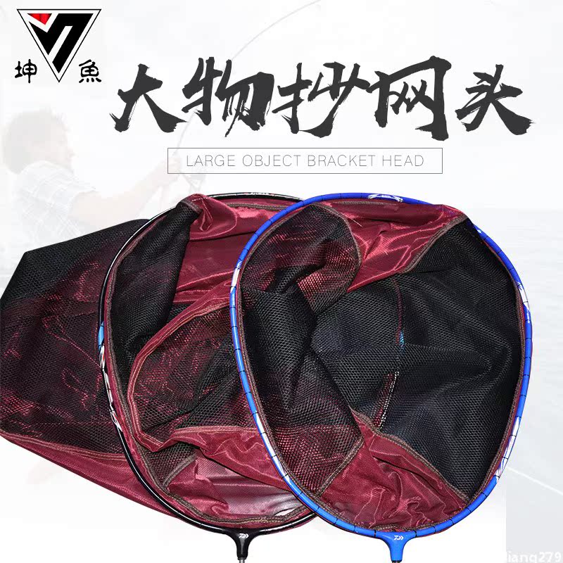 大物抄网头碳素青鱼抄鱼网兜头编织装鱼细眼防挂巨物袋子50CM55CM|msdalam kategori luar/Mountaineer/Camping/Aksesori perjalanan, peralatan memancing, kepala bersih Dip - dari Buy2taobao.com untuk memberikan perkhidmatan ejen Taobao profesional membeli