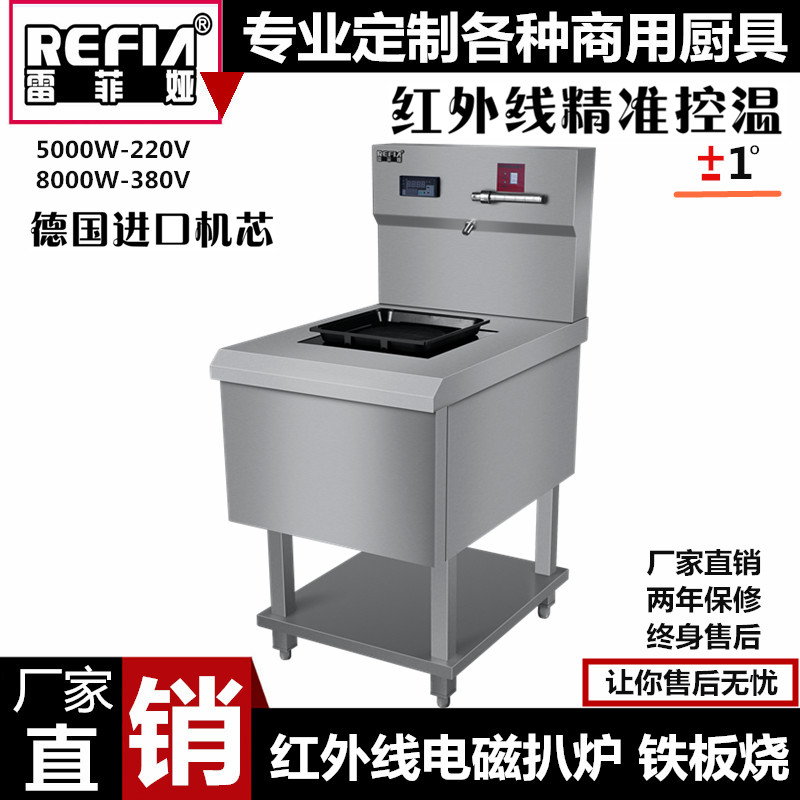 Refia commercial electromagnetism steak 5000W Western Restaurant equipment Griddle 8000W Infrared Thermostat Teppanyakiin the Kitchen Appliances , Commercial electric kitchen , Griddle/Teppanyaki/Clutch cake furnace category - from Buy2taobao.com to provide professional Taobao agent buy service