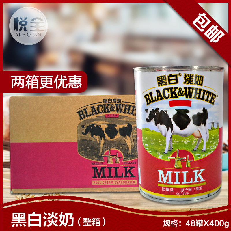 black and white Evaporated milk Netherlands Imported No sugar Evaporated milk Hong Kong style tea with milk Dessert coffee Evaporated milk 48 Cans FCLin the Agri rice/Dried foods/Condiment , Baking ingredients/Accessories/Food Additives-New , Bakery raw materials , Cream condensed milk category - from Buy2taobao.com to provide professional Taobao agent buy service