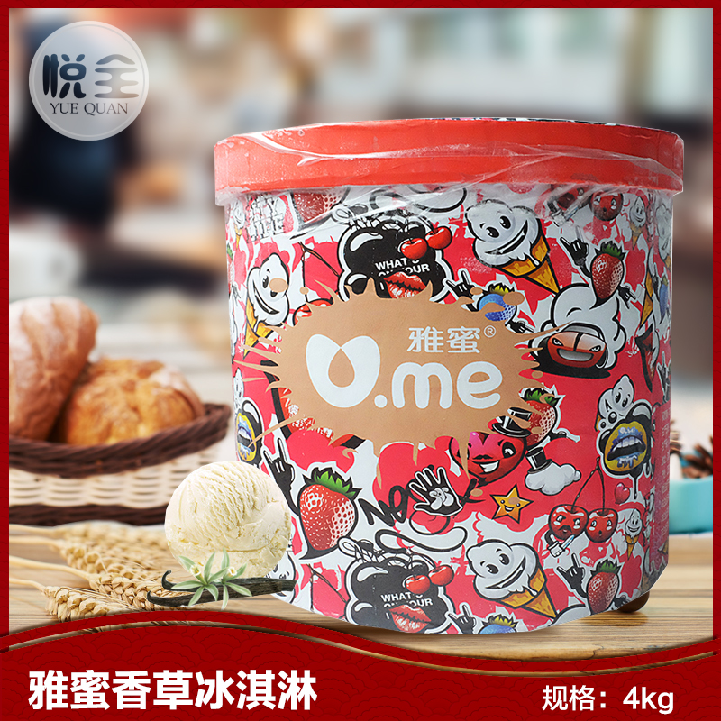 香草冰淇淋雅蜜冰淇淋香草味桶装4kg冰淇淋奶茶餐饮专用只售武汉在类目 水产肉类/新鲜蔬果/熟食, 冰淇淋/冻品中 - 来自Buy2taobao.com提供专业的淘宝代购服务