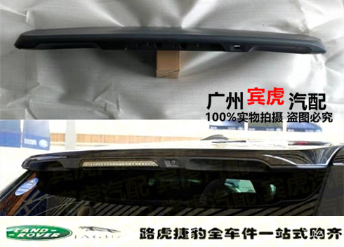 适用于10-13款路虎揽胜运动后尾翼 揽胜运动尾翼定风翼鼎翼带电眼在类目 汽车/用品/配件/改装, 汽车零配件, 尾翼/顶翼中 - 来自Buy2taobao.com提供专业的淘宝代购服务