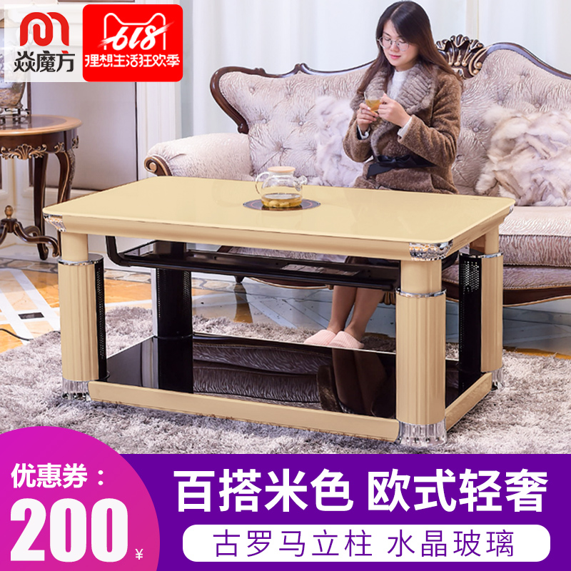 火魔方電取暖茶幾升降電暖烤火桌子家用電暖桌多功能烤火桌電茶幾在類目 生活電器, 暖風機/取暖器中 - 來自Buy2taobao.com提供專業的淘寶代購服務