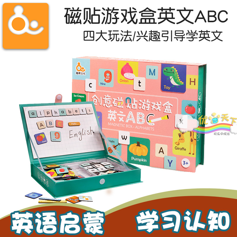 趣威文化创意磁贴游戏盒-英文abc 儿童英语启蒙早教益智玩具卡片|msdalam kategori Toy/bayi/teka-teki/blok bangunan/model, manik/teka-teki/Pasangan/pemasangan/Pukul mainan, teka-teki/teka-teki - dari Buy2taobao.com untuk memberikan perkhidmatan ejen Taobao profesional membeli