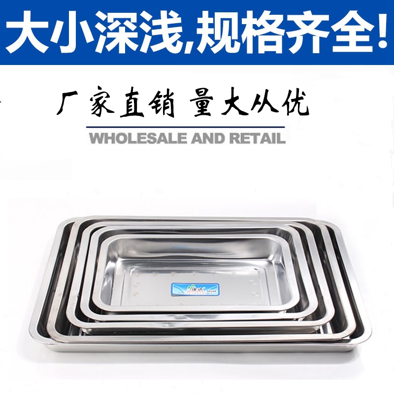 不鏽鋼方形燒烤盤子食物盤方盤子餐盤廚房用具 燒烤用品 燒烤魚盤在類目 廚房/烹飪用具, 燒烤/烘焙用具, 燒烤架爐/燒烤DIY用具, 燒烤盤中 - 來自Buy2taobao.com提供專業的淘寶代購服務