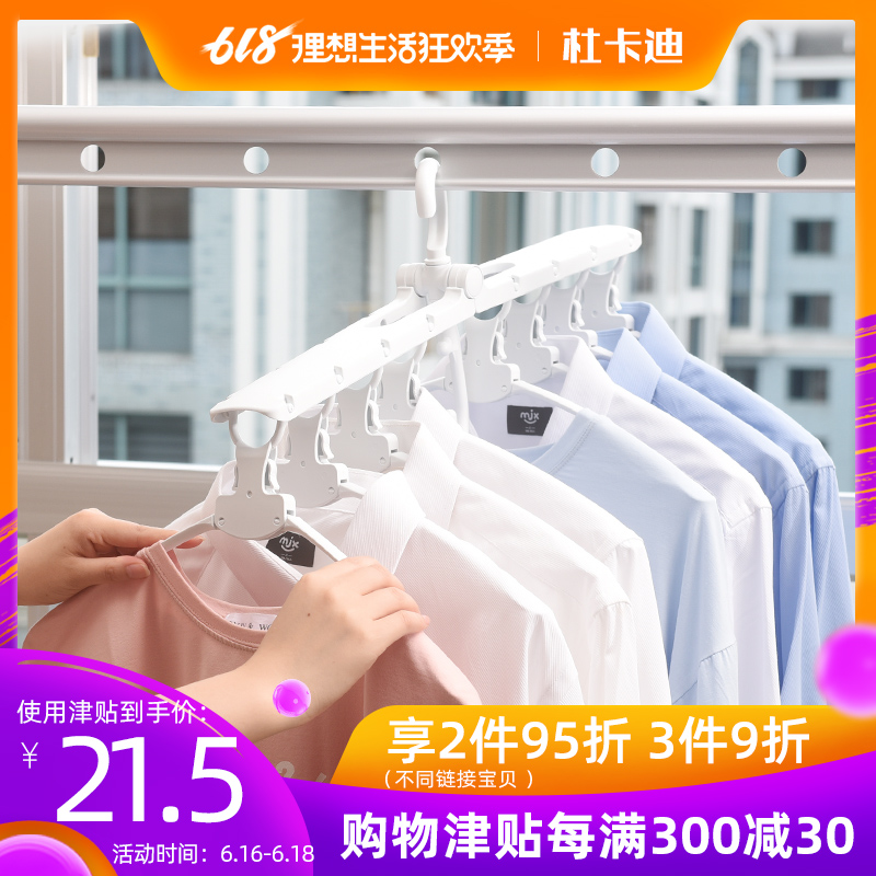 多功能衣架衣柜收纳神器衣架子挂衣架家用晾衣架魔术衣撑多层折叠在类目 收纳整理, 衣物洗/晒/护理用具, 衣架中 - 来自Buy2taobao.com提供专业的淘宝代购服务