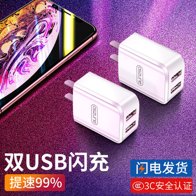 充电头iphone6充电器安卓快充手机数据线闪充usb插头正品8通用7一套装5V2A多口原装适用苹果vivo华为oppo小米