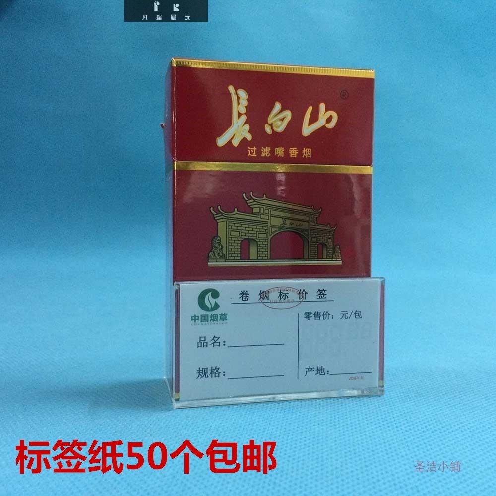 Taiwan signed Cigarette Tag paper Thin section Price Bright Cigarette Price Beautiful and practical Signage Sell Label boxesin the ZIPPO/Swiss Army Knife/Glasses , Smoking , Cigarette case category - from Buy2taobao.com to provide professional Taobao agent buy service