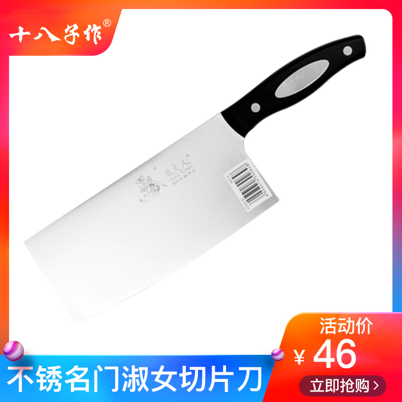 Eighteen sons making Mrs. election Stainless steel kitchen Kitchen knife Door lady Slicers XD03-Bin the Kitchen/Cooking utensils , Cooking utensils , Tool , Kitchen knife category - from Buy2taobao.com to provide professional Taobao agent buy service