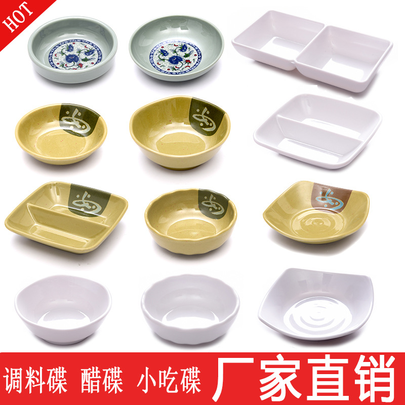 密胺仿瓷餐具小菜碟味碟塑料碟子火锅酱料饺子酱醋碟多格调味料碟在类目 餐饮具, 餐具, 碗中 - 来自Buy2taobao.com提供专业的淘宝代购服务