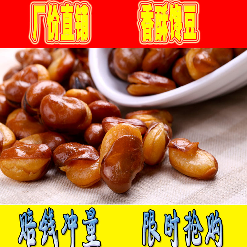 蚕豆 零食兰花豆豆类小吃散装批发低价食品休闲怪味豆坚果炒货4斤在类目 零食/坚果/特产, 山核桃/坚果/炒货, 豆类制品中 - 来自Buy2taobao.com提供专业的淘宝代购服务