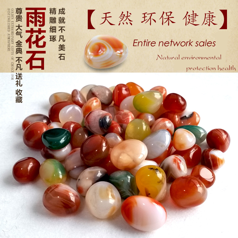 南京天然雨花石玛瑙石大鹅卵石鱼缸五彩小石子多肉铺面花盆栽装饰|ruв категории доставка цветов/цветок моделирования/растения садоводства, садовых принадлежностей, других садовых принадлежностей - от Buy2taobao.com для оказания профессиональной услуги покупки агента Taobao