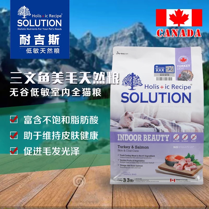 耐吉斯加拿大進口火雞三文魚配方通用型成貓貓糧1.5kg 折耳貓英短在類目 寵物/寵物食品及用品, 貓主糧中 - 來自Buy2taobao.com提供專業的淘寶代購服務
