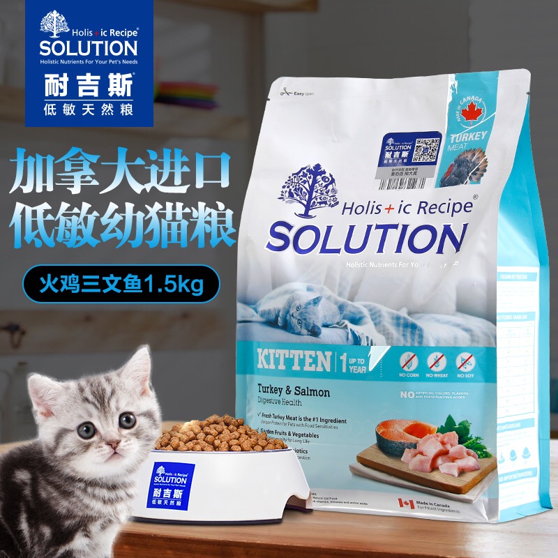 加拿大进口耐吉斯天然无谷幼猫猫粮火鸡三文鱼猫粮包邮1.5kg在类目 宠物/宠物食品及用品, 猫主粮中 - 来自Buy2taobao.com提供专业的淘宝代购服务