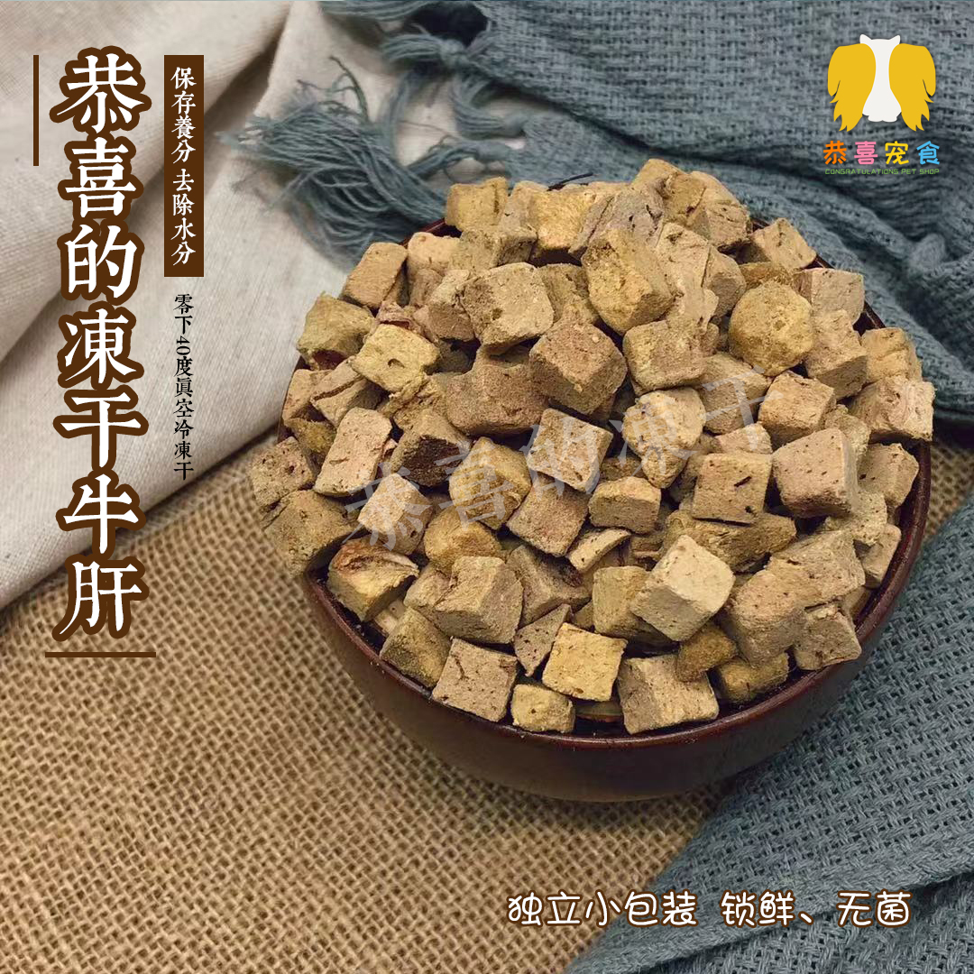 Pets Bovine liver snacks Flesh and blood Cats and dogs currency Enrich the blood Iron supplement vitaminin the Pet/Pet food and supplies , Cat Treats category - from Buy2taobao.com to provide professional Taobao agent buy service