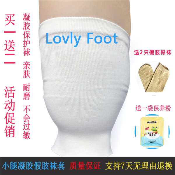 Stumps A lower leg Artificial limb Silicone Case amputation A lower leg Artificial limb A lower leg Artificial limb Gel Artificial limbin the Personal Care/Health/Massage equipment , Home health care equipment , Health protectors(Waist/Knee/Leg) category - from Buy2taobao.com to provide professional Taobao agent buy service