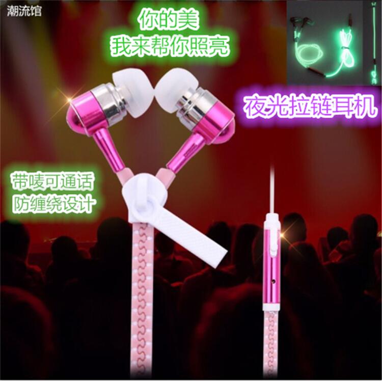夜光拉链耳机入耳式通用耳塞可爱男女生OPPO小米vivo手机K歌唱吧|ruв категории видео электрических приборов, наушники/наушники - от Buy2taobao.com для оказания профессиональной услуги покупки агента Taobao