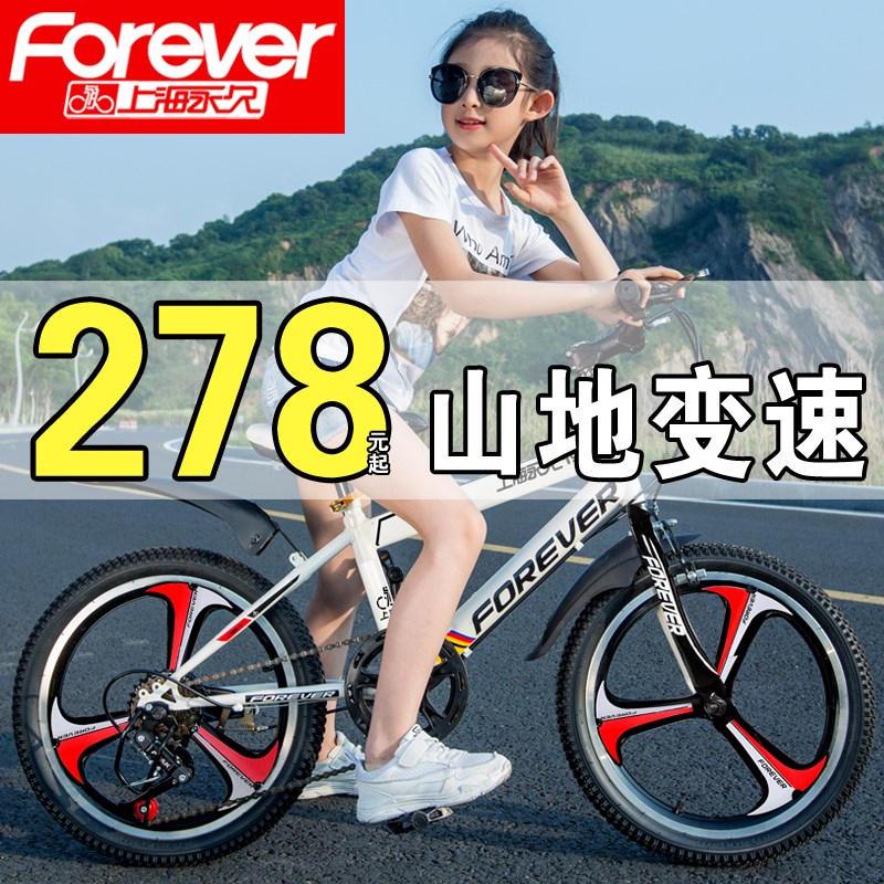 儿童自行车20寸6-7-8-9-10-11-12岁童车15男孩小学生山地单车在类目 玩具/童车/益智/积木/模型, 童车/儿童轮滑, 自行车中 - 来自Buy2taobao.com提供专业的淘宝代购服务