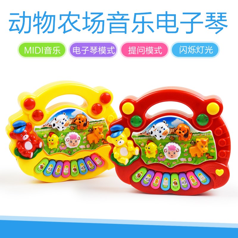 動物農場音樂琴嬰兒啓蒙益智早教兒童玩具卡通電子琴0-5歲寶寶琴在類目 玩具/童車/益智/積木/模型, 音樂玩具/兒童樂器, 電子琴玩具/兒童電子琴中 - 來自Buy2taobao.com提供專業的淘寶代購服務