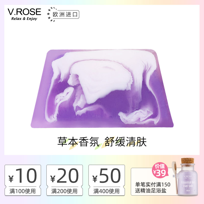 VROSE薇润 薰衣草进口精油皂洗脸沐浴手工皂洁面香皂保湿补水男女在类目 美容护肤/美体/精油, 精油芳疗, 手工皂/精油皂中 - 来自Buy2taobao.com提供专业的淘宝代购服务