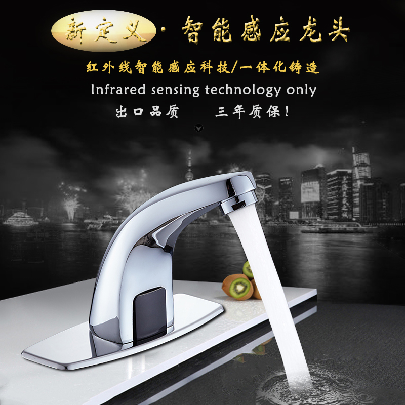 全自动感应水龙头单冷全铜交直流智能红外线感应器冷热感应洗手器|ruв категории награду материалов, туалетные принадлежности, коммерческих сантехника, вводный кран - от Buy2taobao.com для оказания профессиональной услуги покупки агента Taobao