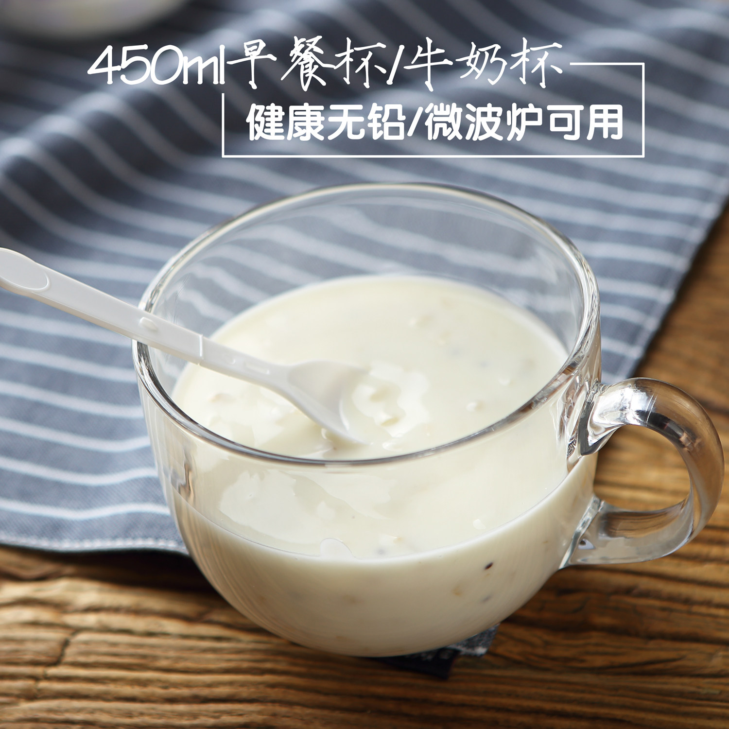 透明玻璃牛奶杯早餐杯燕麦杯麦片杯 带柄咖啡杯 加厚家用玻璃水杯