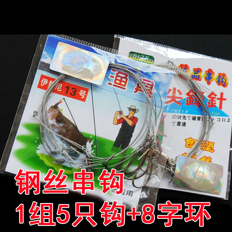 超結實防纏繞鋼絲串鈎帶連接器 海釣魚鈎釣大魚鈎 釣魚用品釣魚鈎在類目 戶外/登山/野營/旅行用品, 垂釣裝備, 魚鉤中 - 來自Buy2taobao.com提供專業的淘寶代購服務